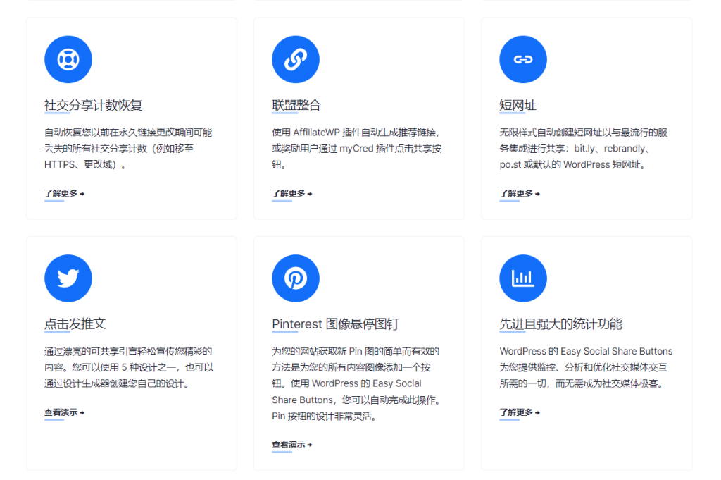 Easy Social Share Buttons v3.9.4 完美破解WordPress社交媒体分享插件免费下载