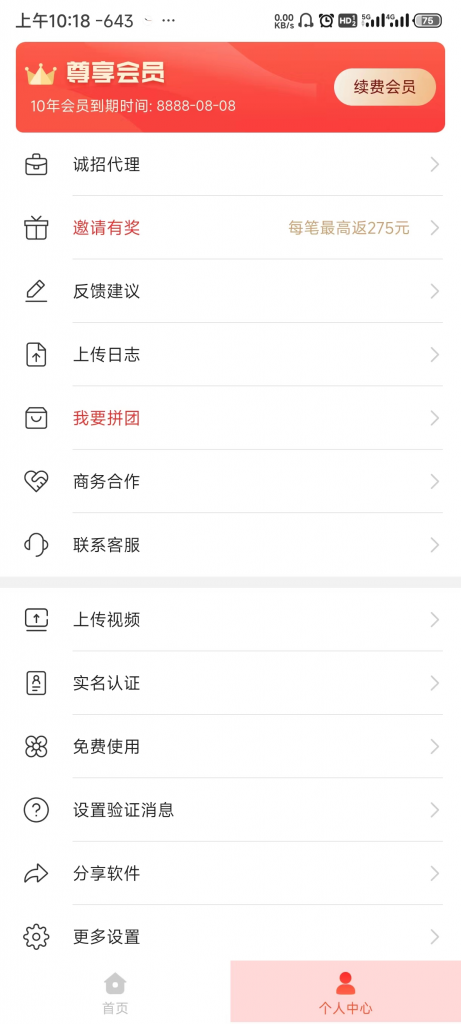 图片[2]-【亲测可用】微商大师3.4.0做微商必备会员破解版(删除黑粉,批量加好友)-工具人资源网