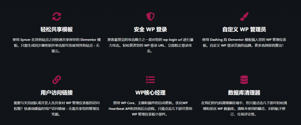 Toolkit for Elementor v1.5完美破解增强扩展插件免费下载
